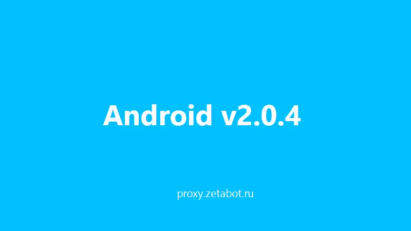Android-клиент 2.0.4: работа на всех устройствах