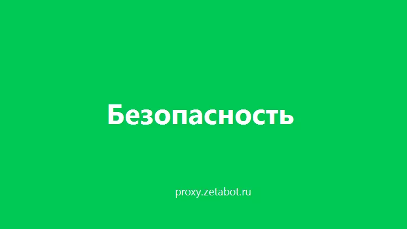 Безопасность нового уровня: HMAC-подпись API